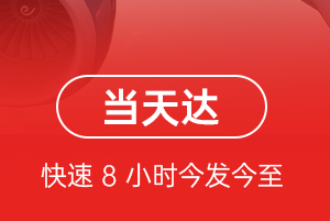 汉中城固空运代理航空货运公司【机场